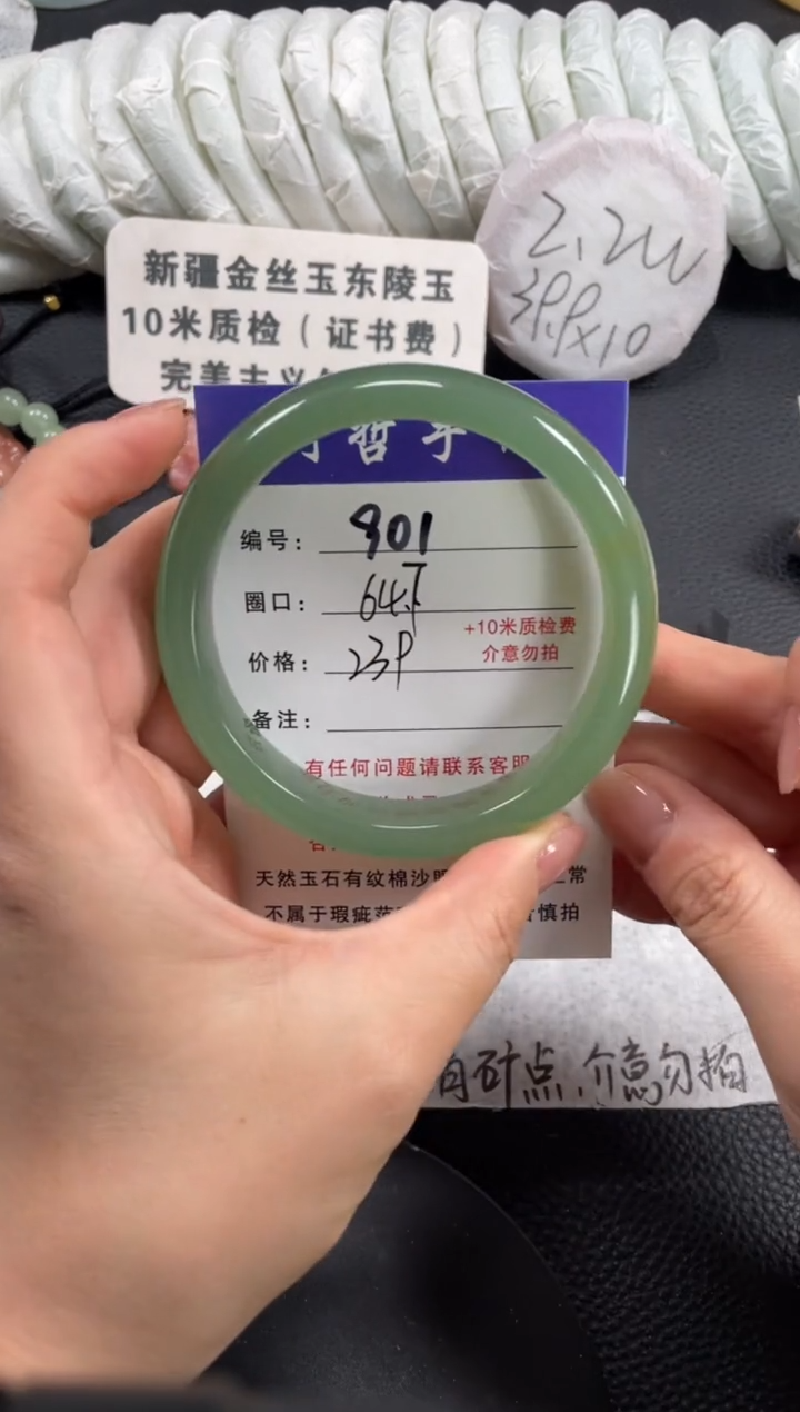 【闪购商品】石英质玉手镯未镶嵌64.7