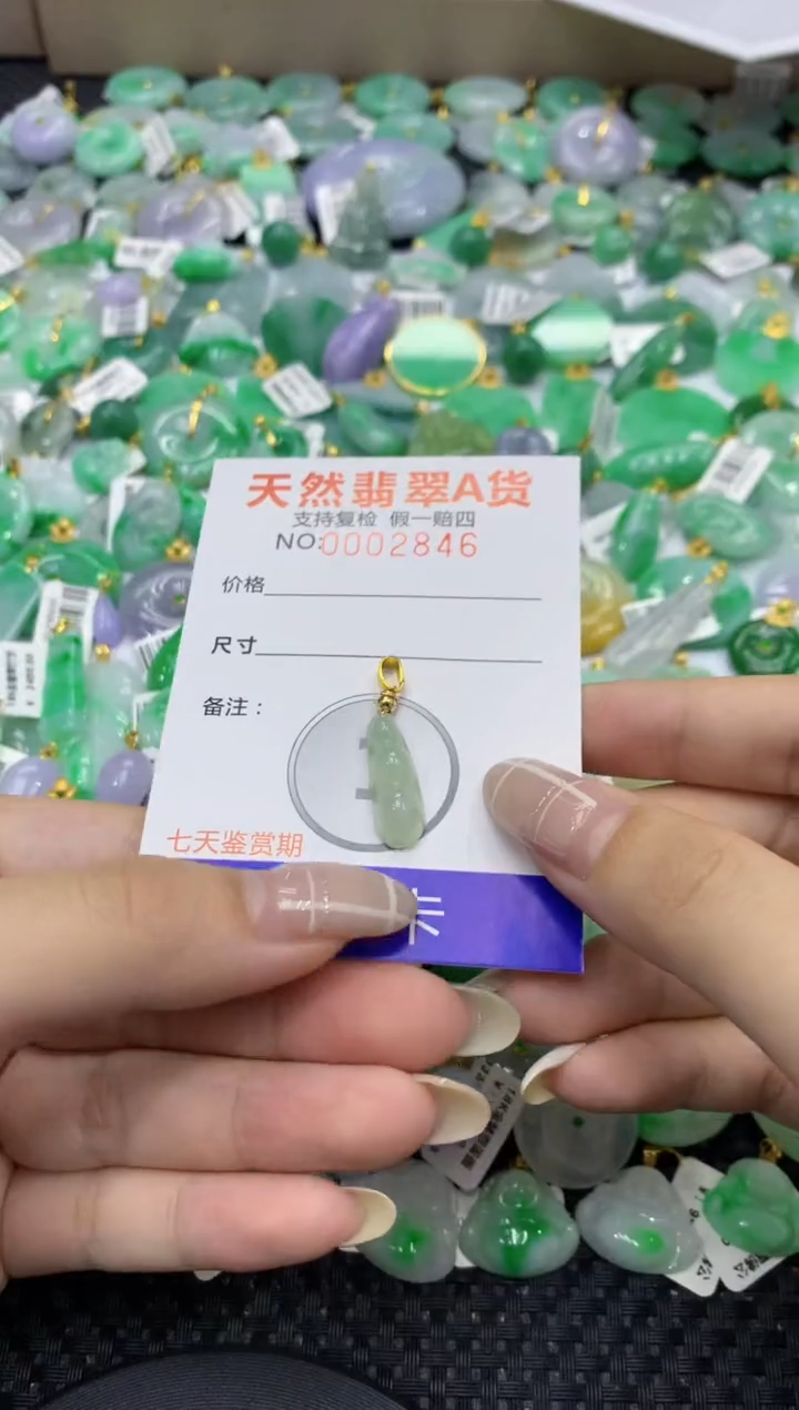 颈饰未镶嵌翡翠天然缅甸翡翠A货
