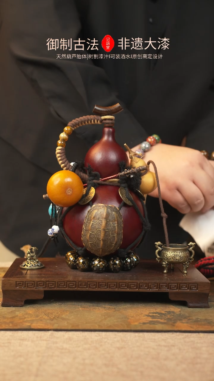 【闪购商品】183大漆葫芦一物一拍记600ml