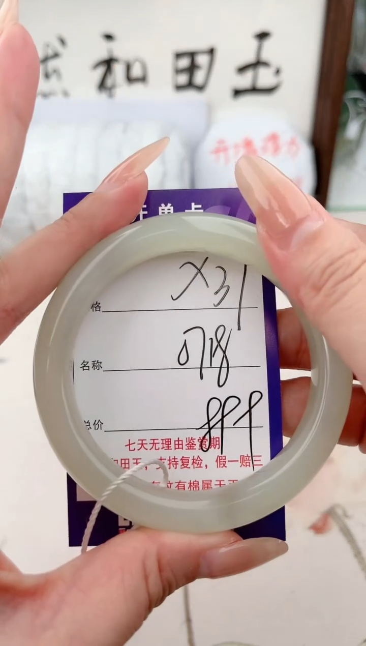 【闪购商品】和田玉手镯未镶嵌37颜色微差无瑕疵