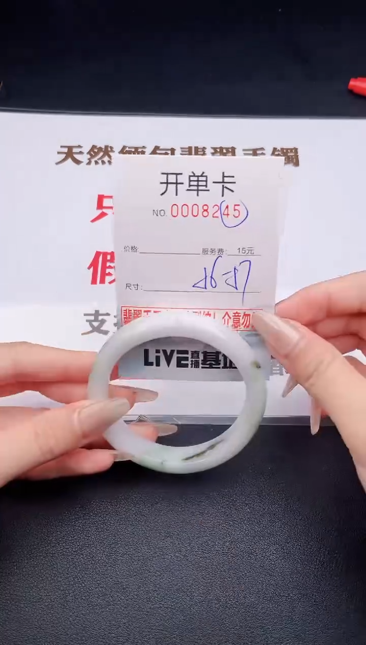 未镶嵌手镯翡翠有纹有裂有瑕疵45