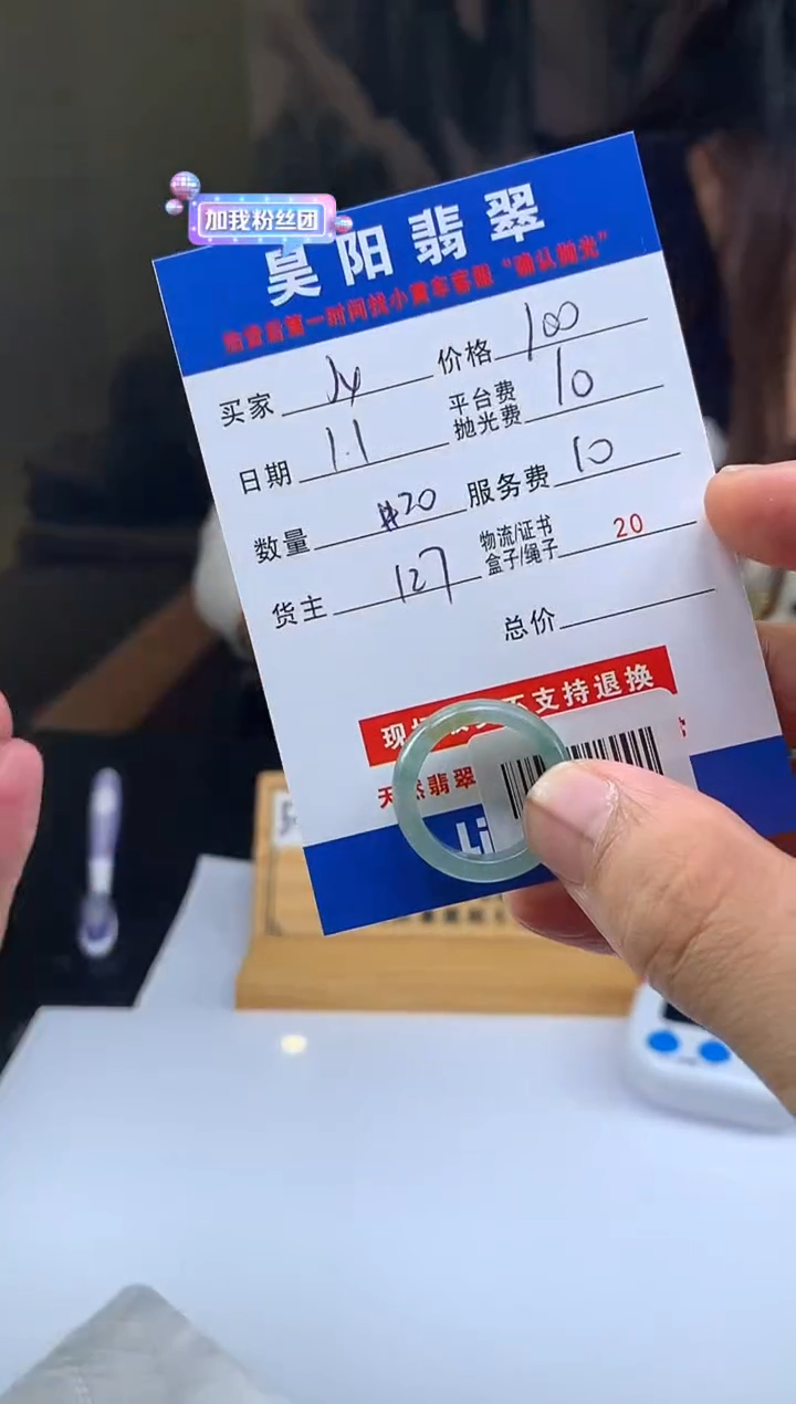 未镶嵌定制翡翠J*HY221549