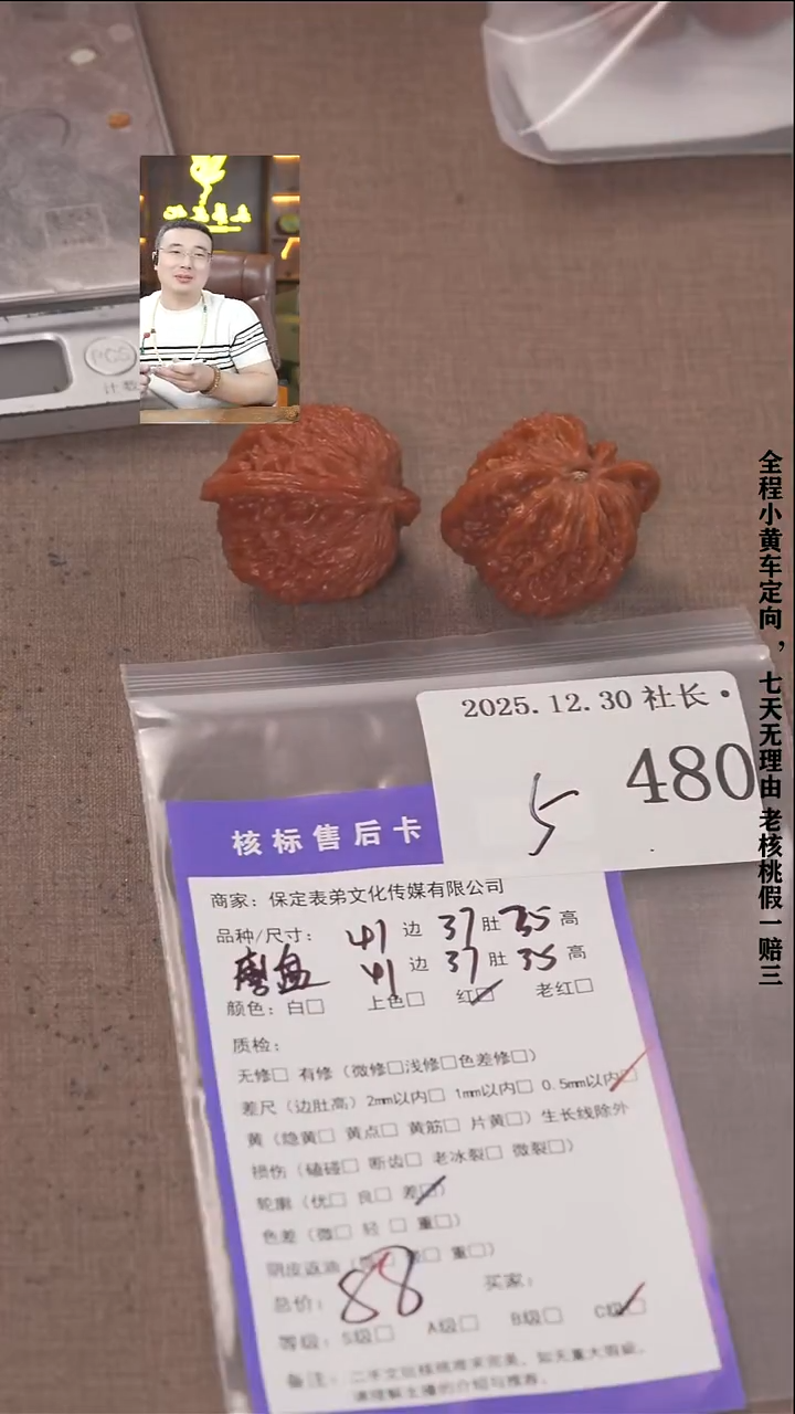 把件文玩核桃上**→諘帝文化480磨盘