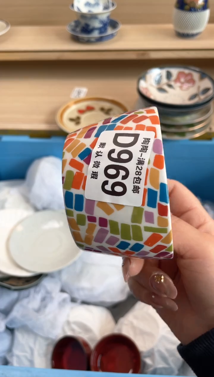 【闪购商品】杯瓷器瓷器瓷器瓷器D969