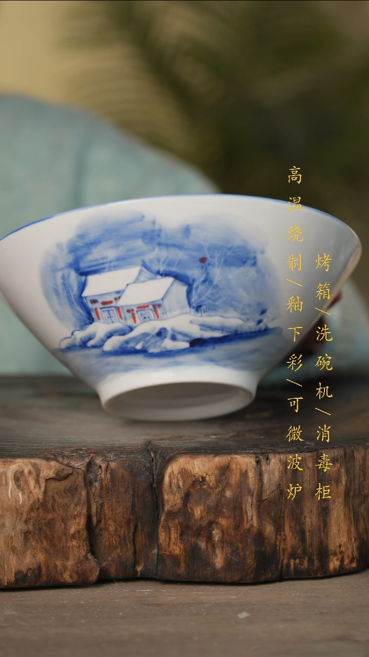 瓷片景德镇高温釉下彩可微波烤箱洗碗机