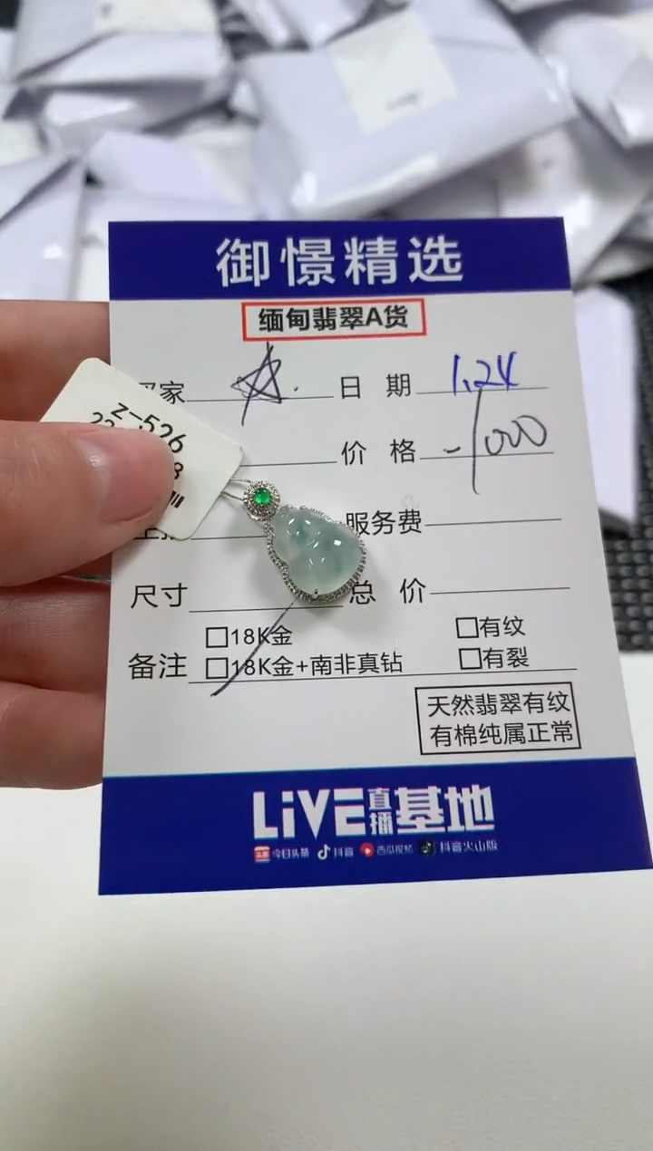 【闪购商品】翡翠颈饰18K金镶嵌16         