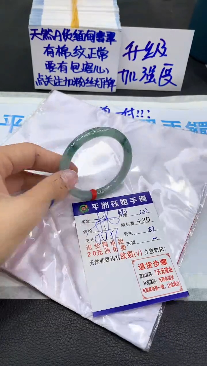 【闪购商品】翡翠手镯未镶嵌1111111111