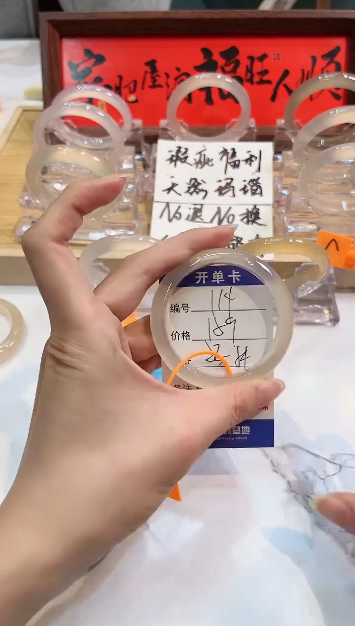 【闪购商品】玛瑙/玉髓手镯未镶嵌114-L马黑1瑕L-L52+