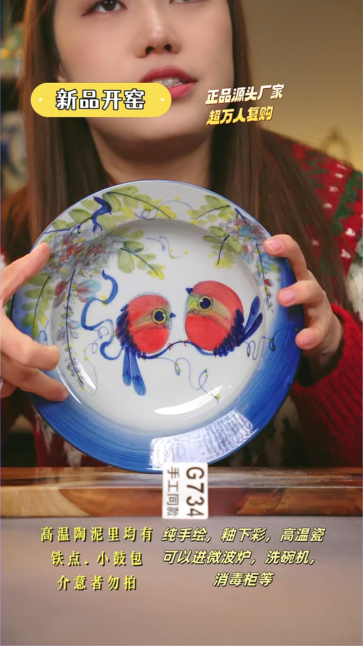 其他G734陶然集器瓷器