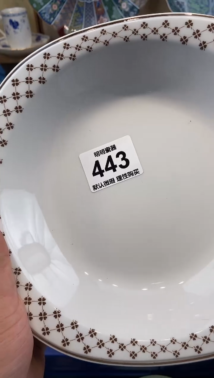 瓷片蓝*   新号开播  满28包邮  感谢老板支持