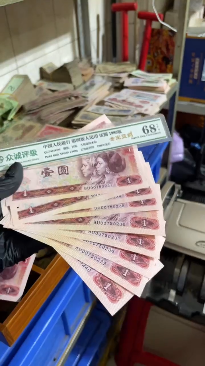 【闪购商品】十张，801金龙王连号 真币号码随机 新