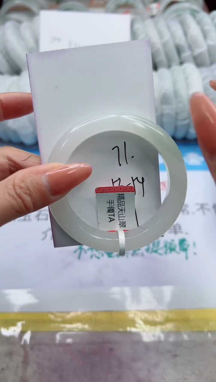 【闪购商品】石英质玉未镶嵌手镯71