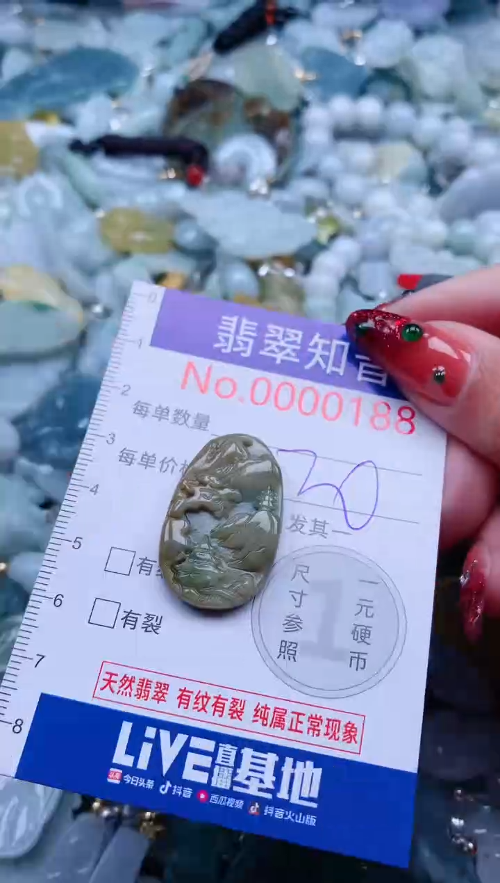 【闪购商品】翡翠吊坠(不含链)未镶嵌188