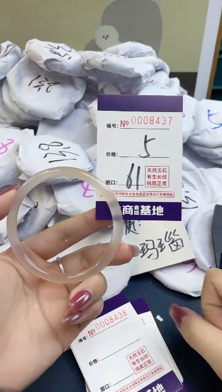 【闪购商品】玛瑙/玉髓手镯未镶嵌8437