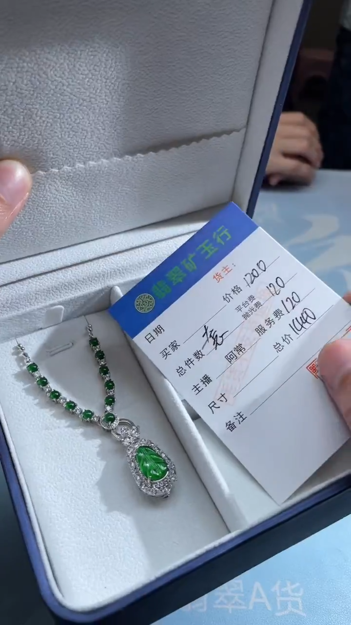 颈饰合金翡翠中*龙-净货-多样性-发一套