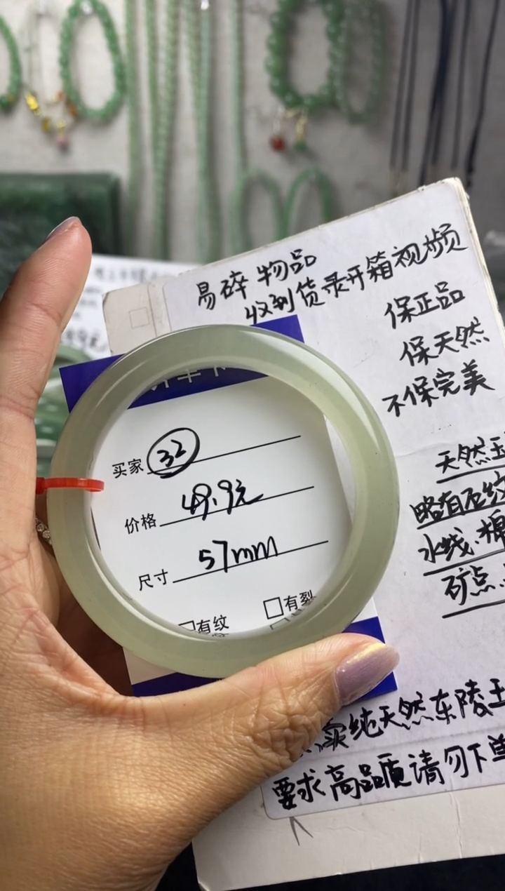 未镶嵌手镯石英质玉相****回32