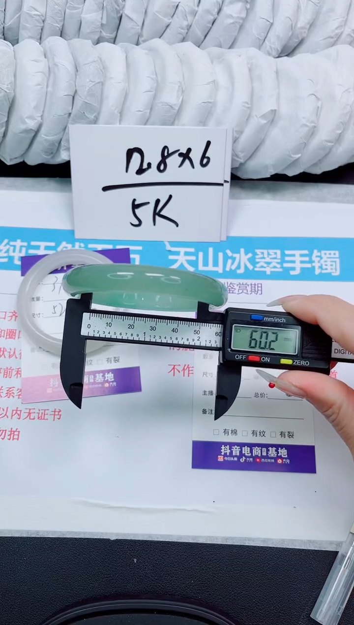 石英质玉手镯未镶嵌32/60