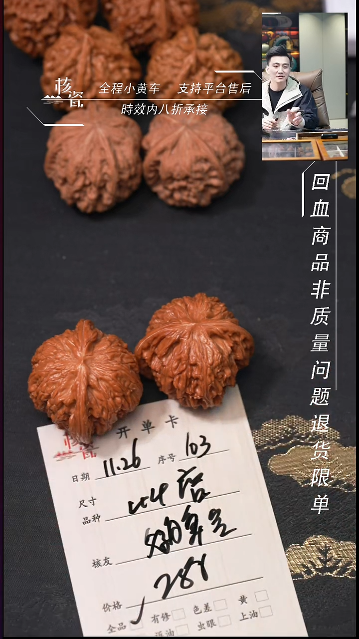 把件文玩核桃好***生44磨盘103