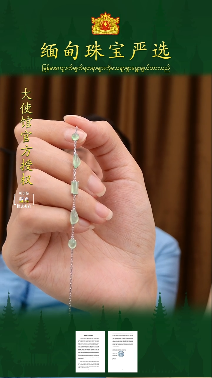 18K金镶嵌手链翡翠 缅甸珠宝严选馆LLM