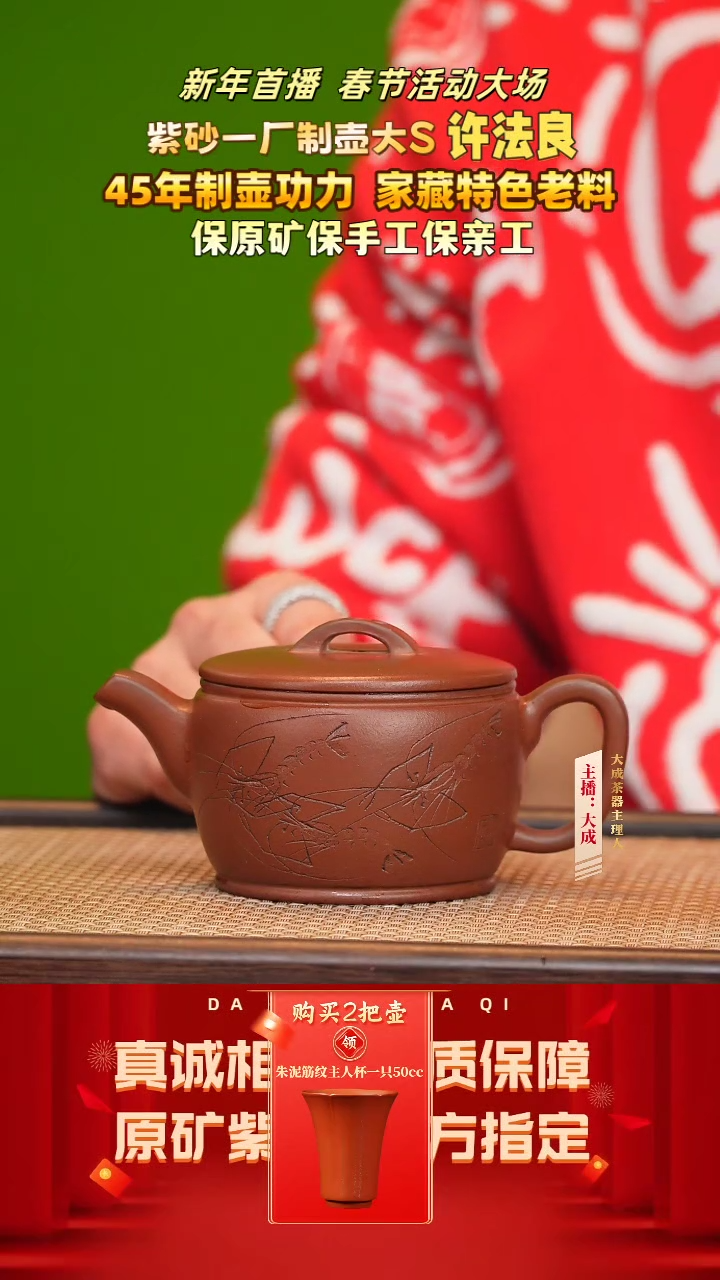 【闪购商品】紫砂茶壶168号许法良 底槽清 260cc左右
