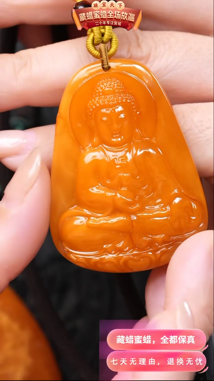 【闪购商品】蜜蜡颈饰未镶嵌1128天然蜜蜡琥珀假一罚四