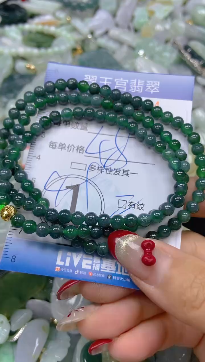 【闪购商品】翡翠颈饰未镶嵌闪购0075124