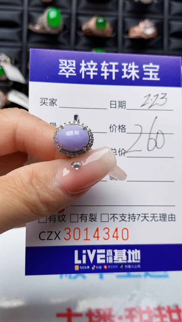 【闪购商品】翡翠戒指银S925镶嵌4340