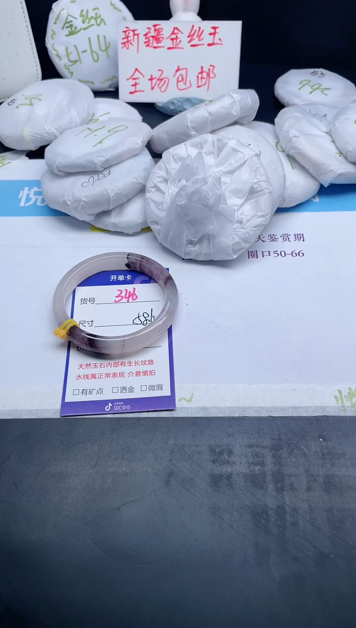 【闪购商品】石英质玉手镯未镶嵌346-58.6