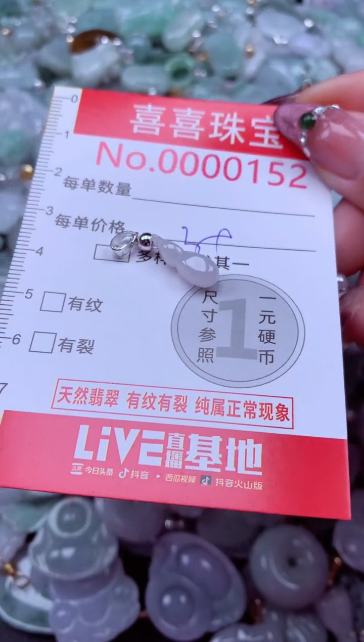 吊坠(不含链)未镶嵌翡翠152