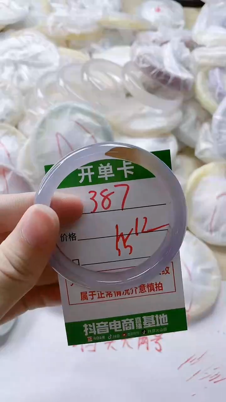 【闪购商品】玛瑙/玉髓手镯未镶嵌387