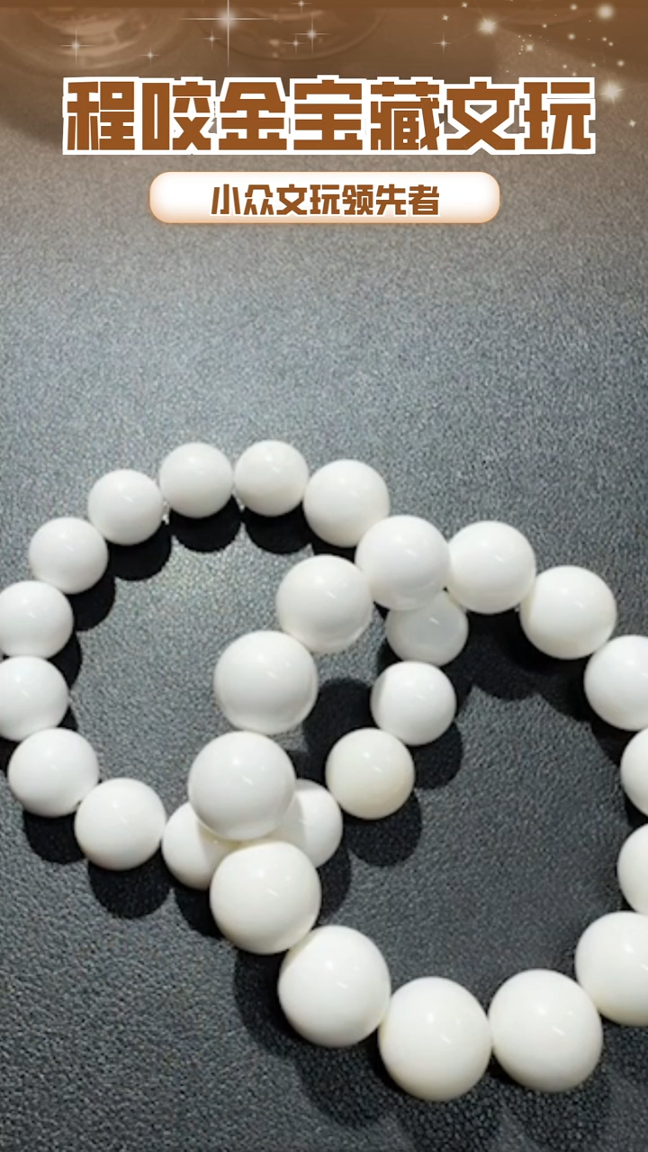 【闪购商品】贝壳其他主播推荐串串 1.6