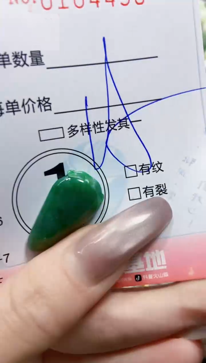 【闪购商品】翡翠颈饰未镶嵌闪购0104436