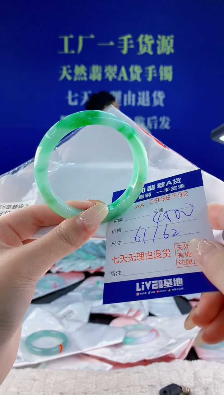 未镶嵌手镯翡翠92