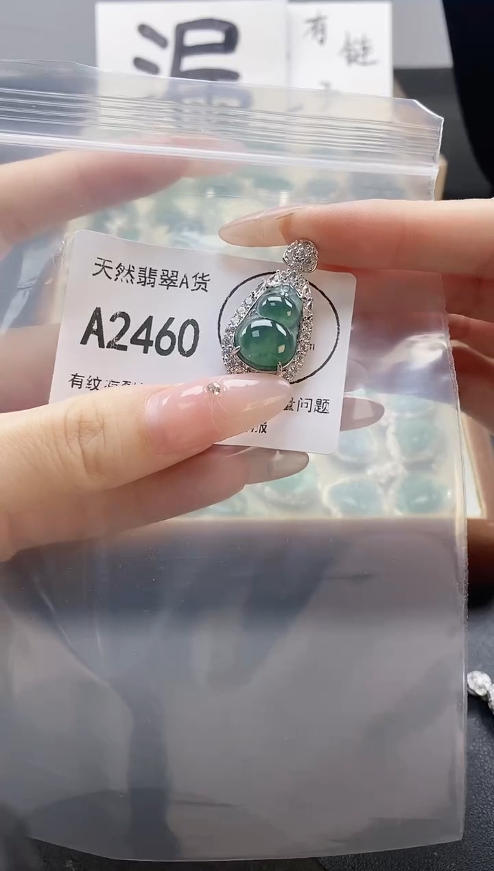 吊坠(赠链)未镶嵌翡翠天然翡翠A货