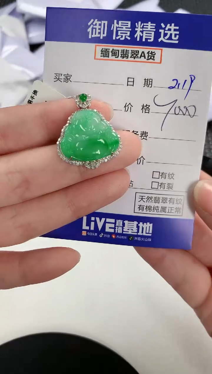 【闪购商品】翡翠颈饰18K金镶嵌81        