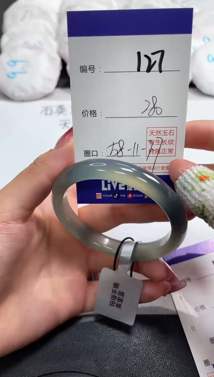 【闪购商品】玛瑙/玉髓手镯未镶嵌127