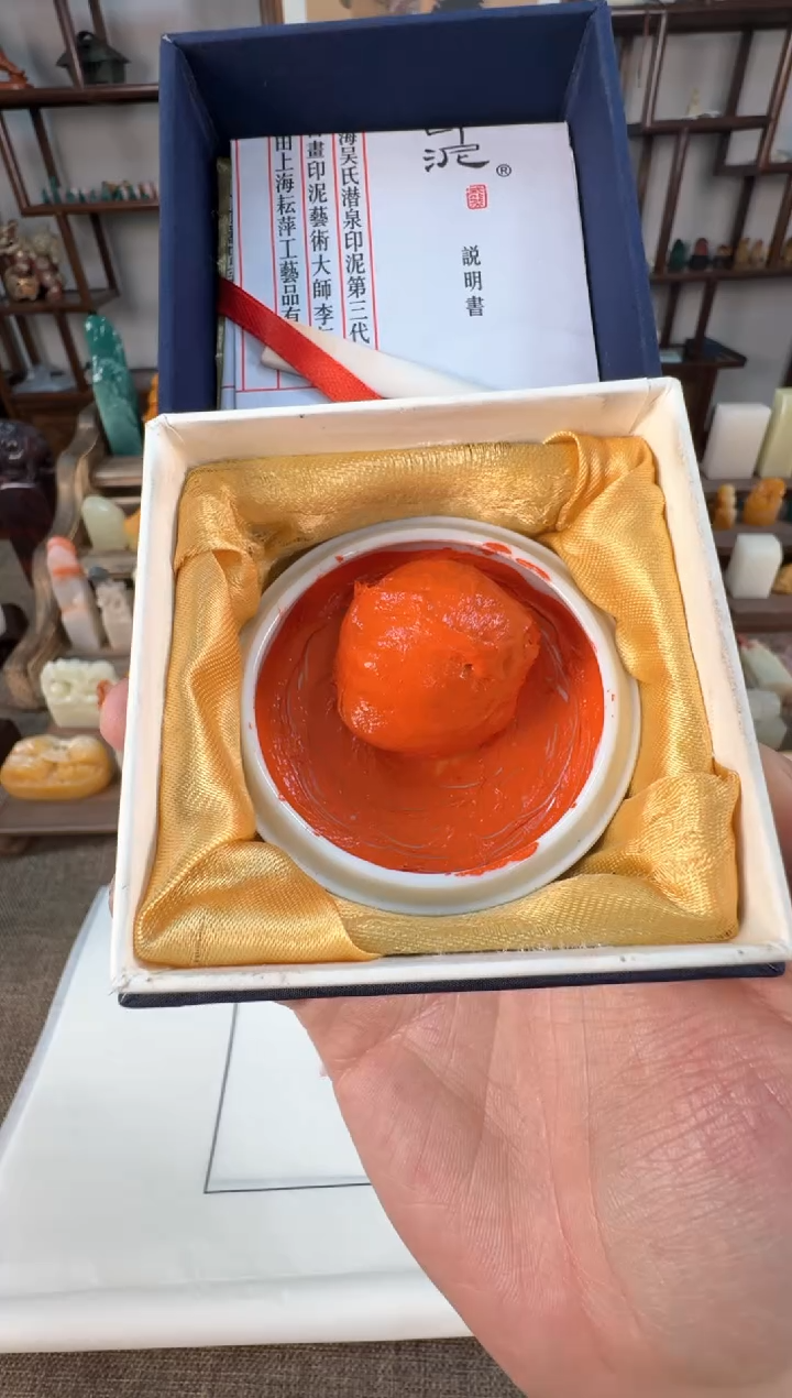 【闪购商品】寿山石印石编号编号印泥福利