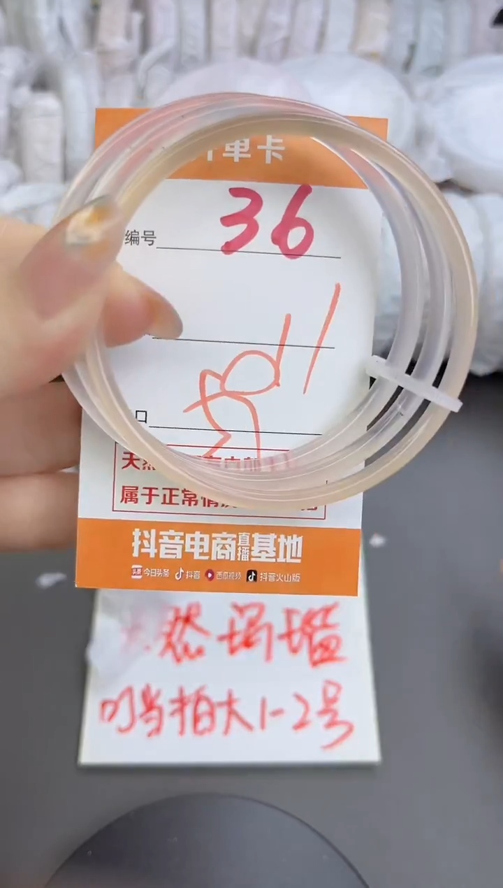 手镯玛瑙/玉髓未镶嵌36