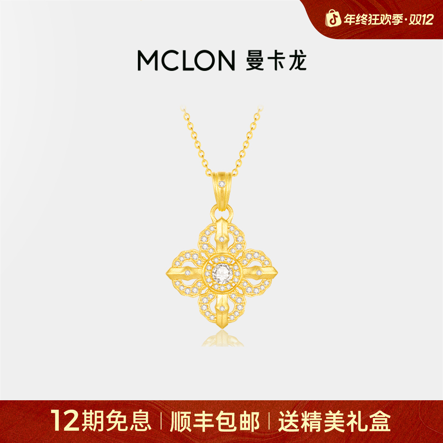 【曼卡龙】四叶金刚杵黄金吊坠足金古法轻奢珠宝生日礼物