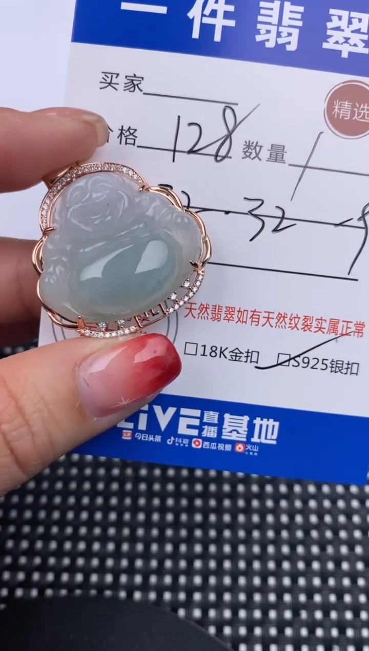 【闪购商品】翡翠颈饰银S925镶嵌挂件