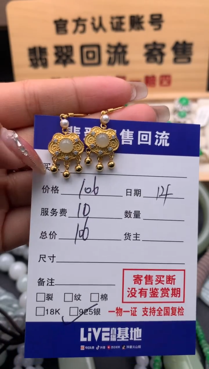 【闪购商品】和田玉耳饰银S925镶嵌10124502