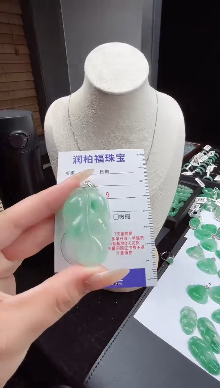 吊坠(赠链)银S925镶嵌石英质玉（非洲翠）19.340叶子