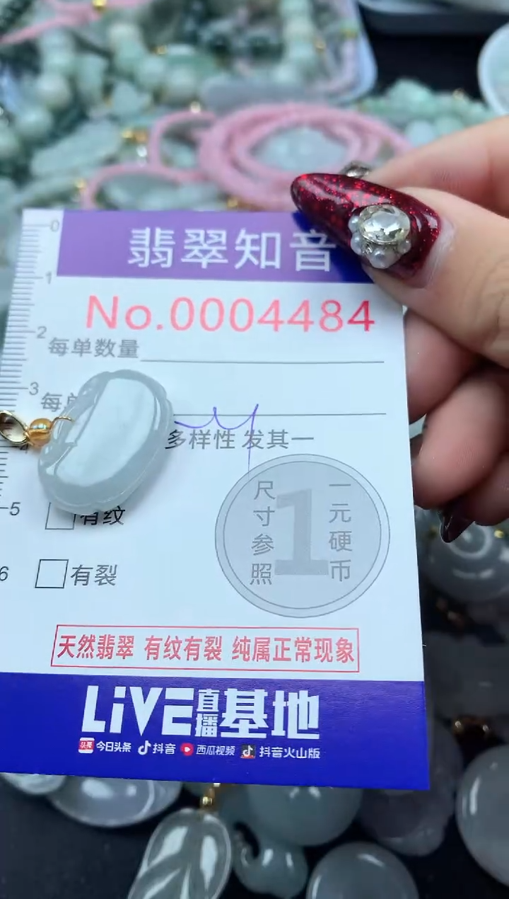吊坠(不含链)未镶嵌翡翠4484