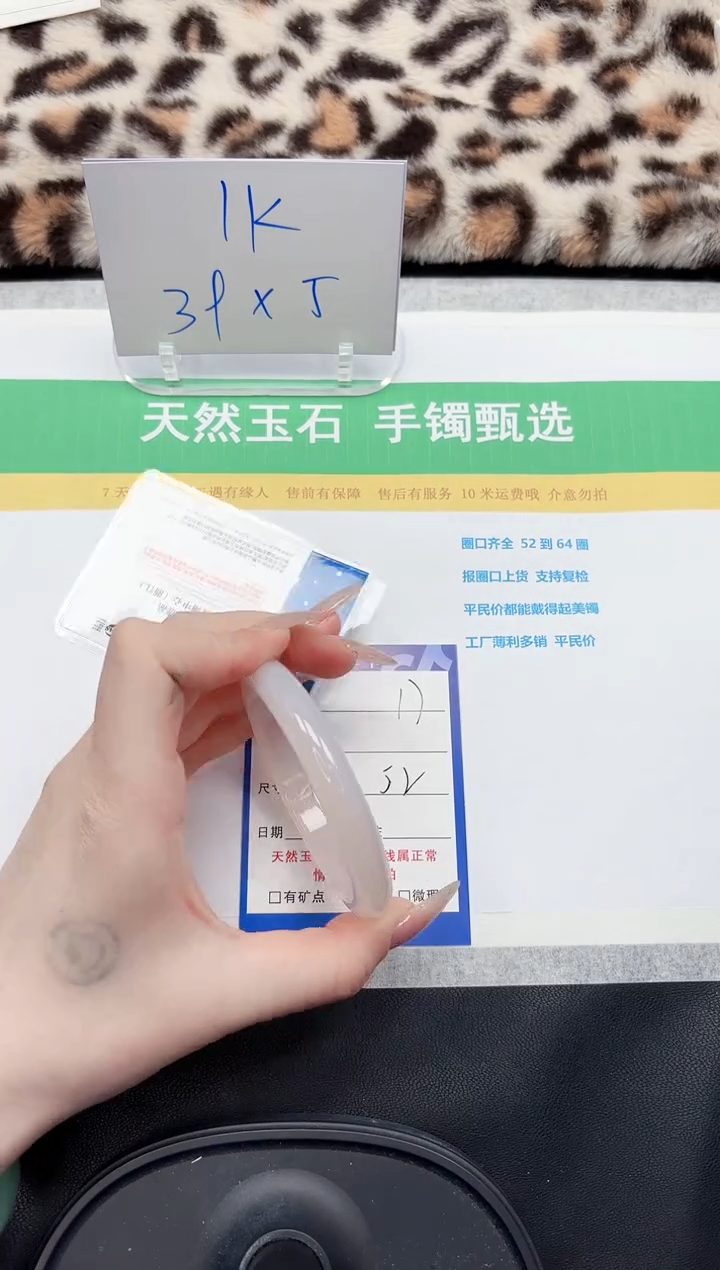 【闪购商品】石英质玉手镯未镶嵌17-52