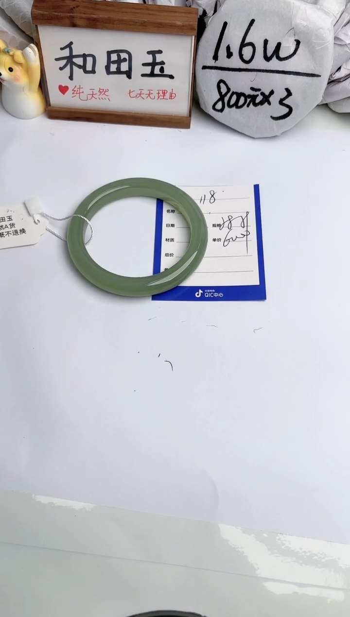 【闪购商品】和田玉未镶嵌手镯玉轩阁118