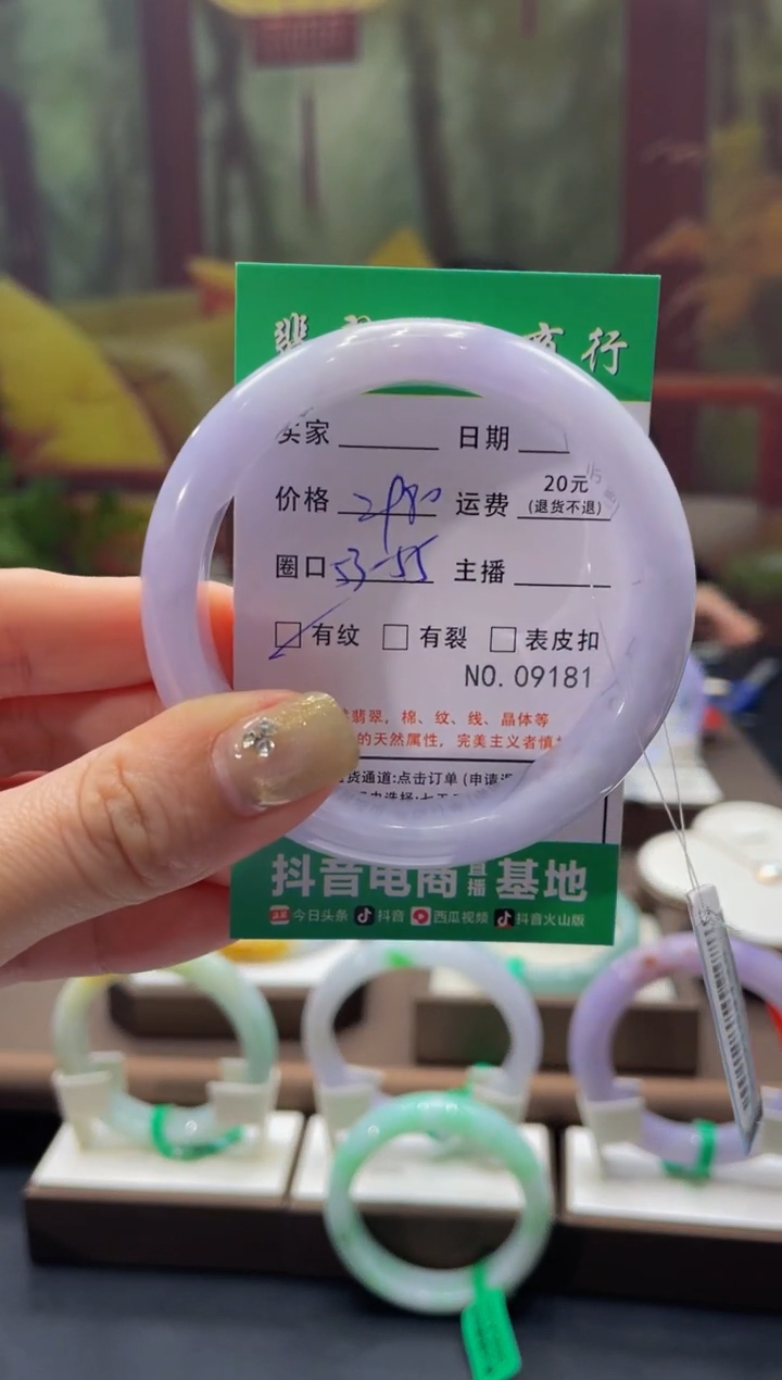 【闪购商品】翡翠手镯未镶嵌9181******