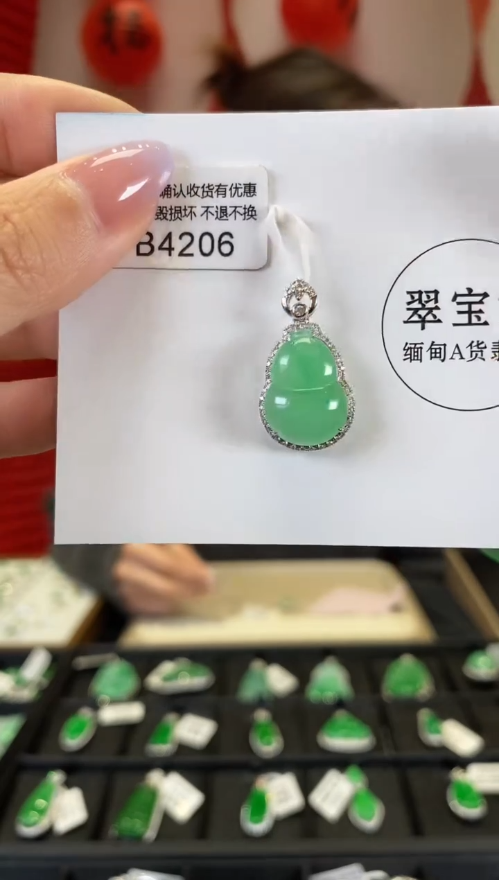 【闪购商品】翡翠颈饰18K金镶嵌B4206 葫芦 含运营费
