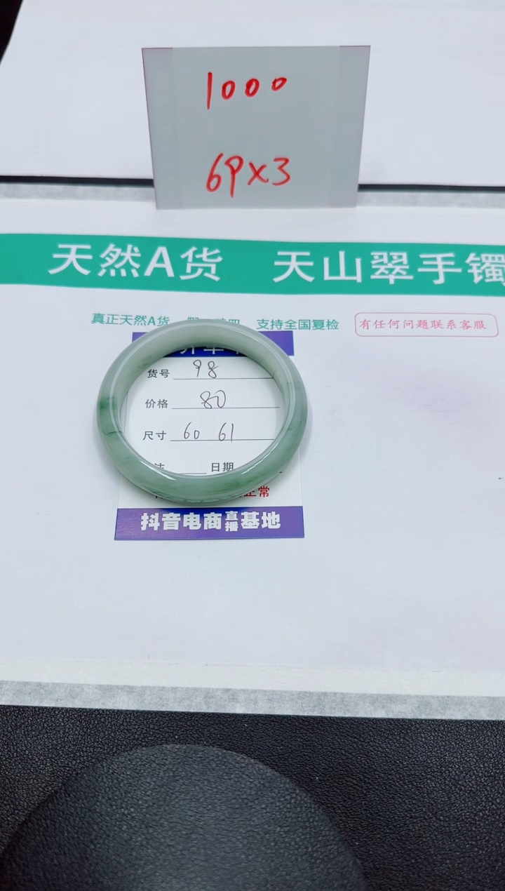 【闪购商品】石英质玉手镯未镶嵌98