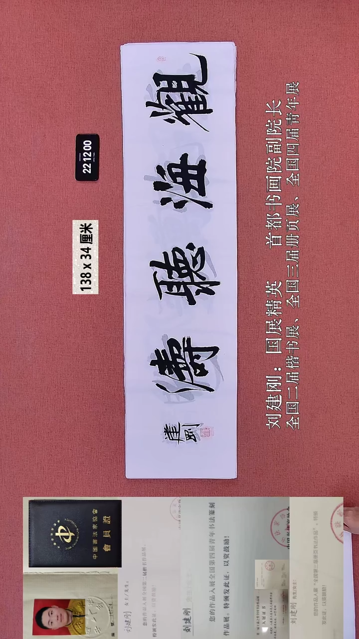 书法327    刘老师书法作品