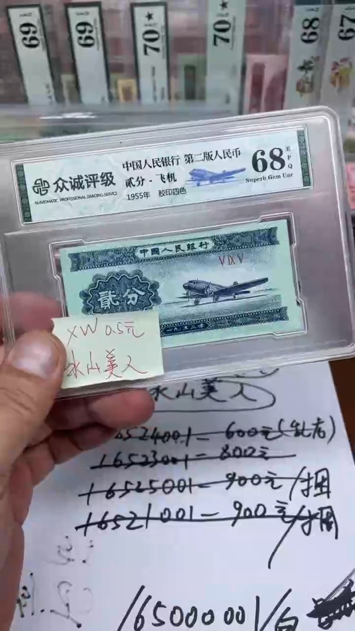 【闪购商品】纸黑美人16521001捆1111111